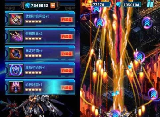 雷霆战机 v1.7.0直接充值版
