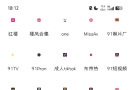 【破解软件】星盒皮皮虾v1.1.7特供版解锁全部功能去广告