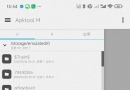 ApktoolM~250315 最新版~破译~去广告