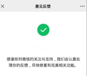 网传的一份最新微信功能限制解封教程