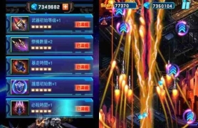 雷霆战机 v1.7.0直接充值版