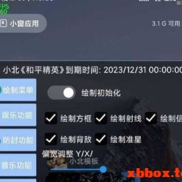 和平辅助星冉模板_1.0