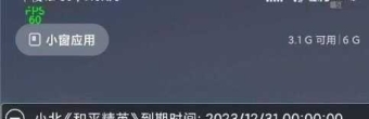 和平辅助星冉模板_1.0