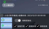 和平辅助星冉模板_1.0