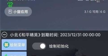 和平辅助星冉模板_1.0