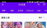 Spermatid Pro 解锁全站 已去除广告