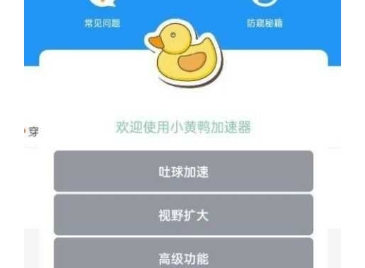 球球球最新防弹窗直装加速器公益