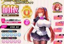 【PC/2D/神拔ADV/汉化/动态】炎孕:异世界女仆学园+DLC1.1精翻汉化【10G】