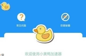 球球球最新防弹窗直装加速器公益