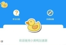 球球球最新防弹窗直装加速器公益