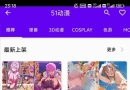Spermatid Pro 解锁全站 已去除广告